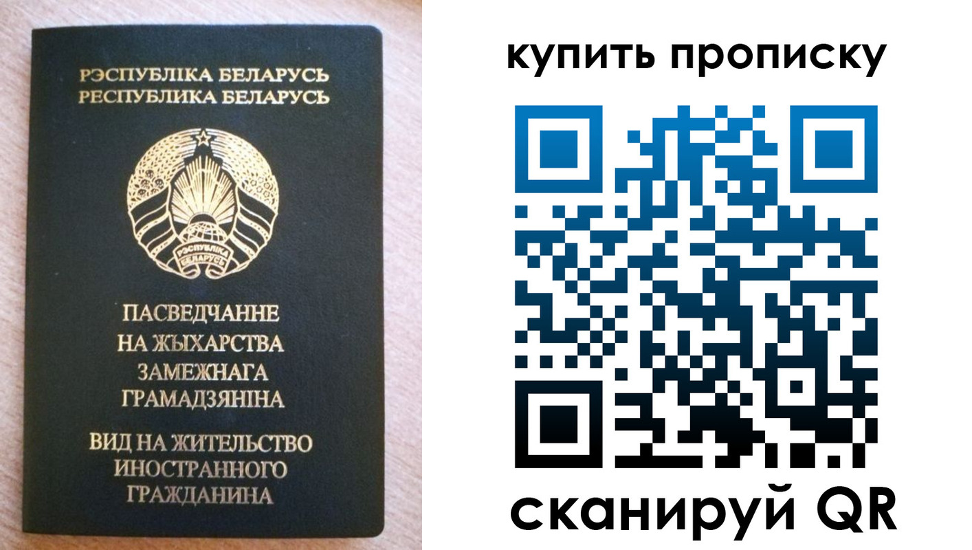 прописка паспорт в Вольске