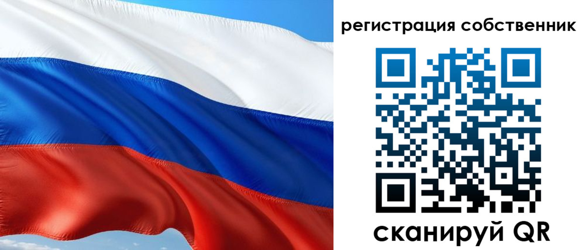 временная регистрация в Вольске