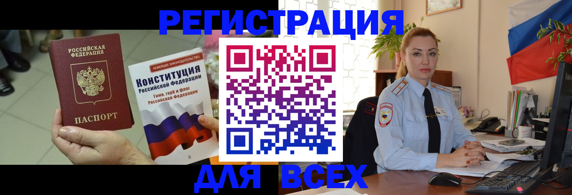 временная прописка в Вольске