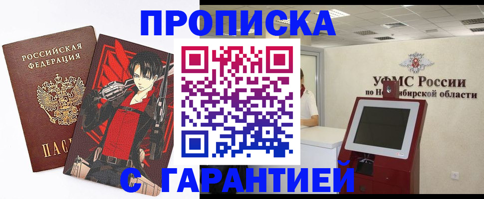 временная регистрация для школы в Вольске