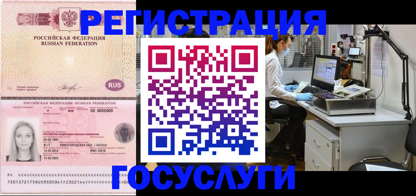 прописка штамп в Вольске