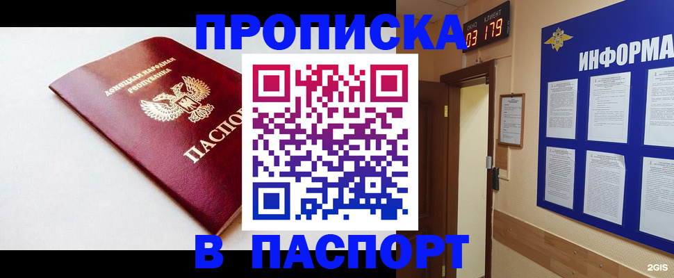 прописка от собственника в Вольске