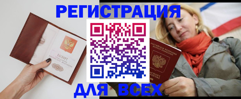 прописка от собственника в Вольске